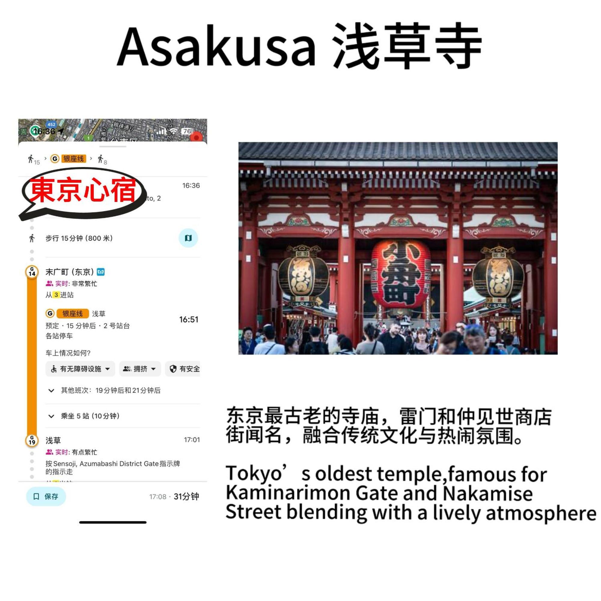 日式公寓 Tokyo Exterior photo